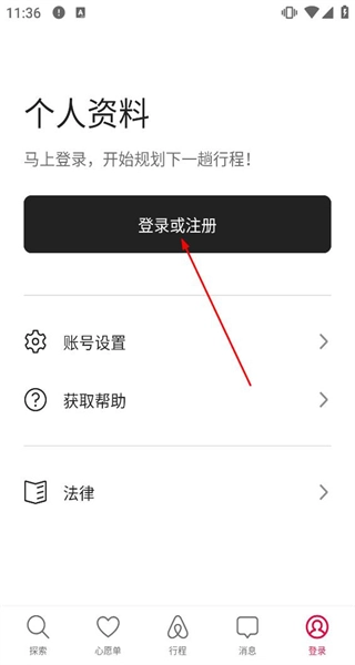 爱彼迎完整版下载