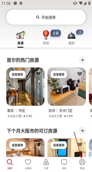 爱彼迎完整版下载