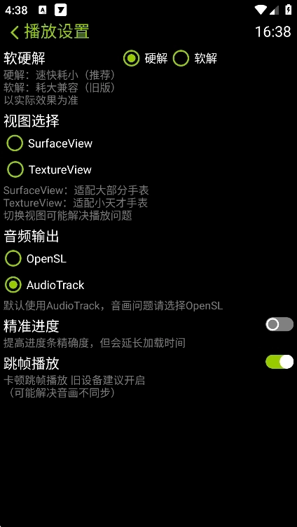 凉腕播放器截图1