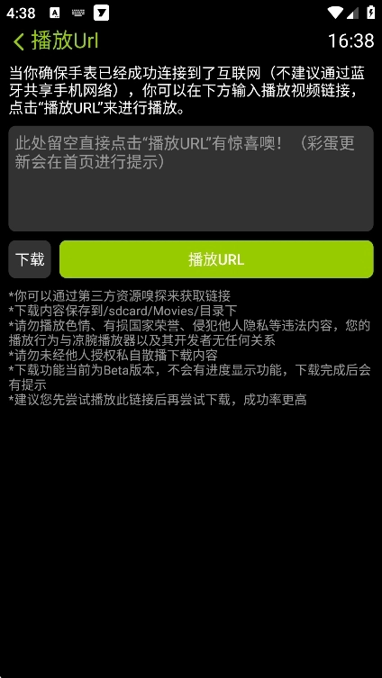 凉腕播放器截图2