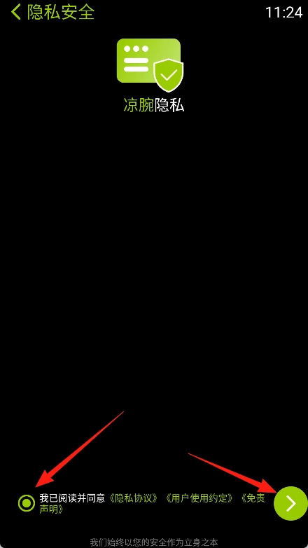 凉腕播放器安装包下载