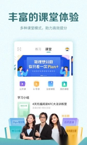 托福考满分软件