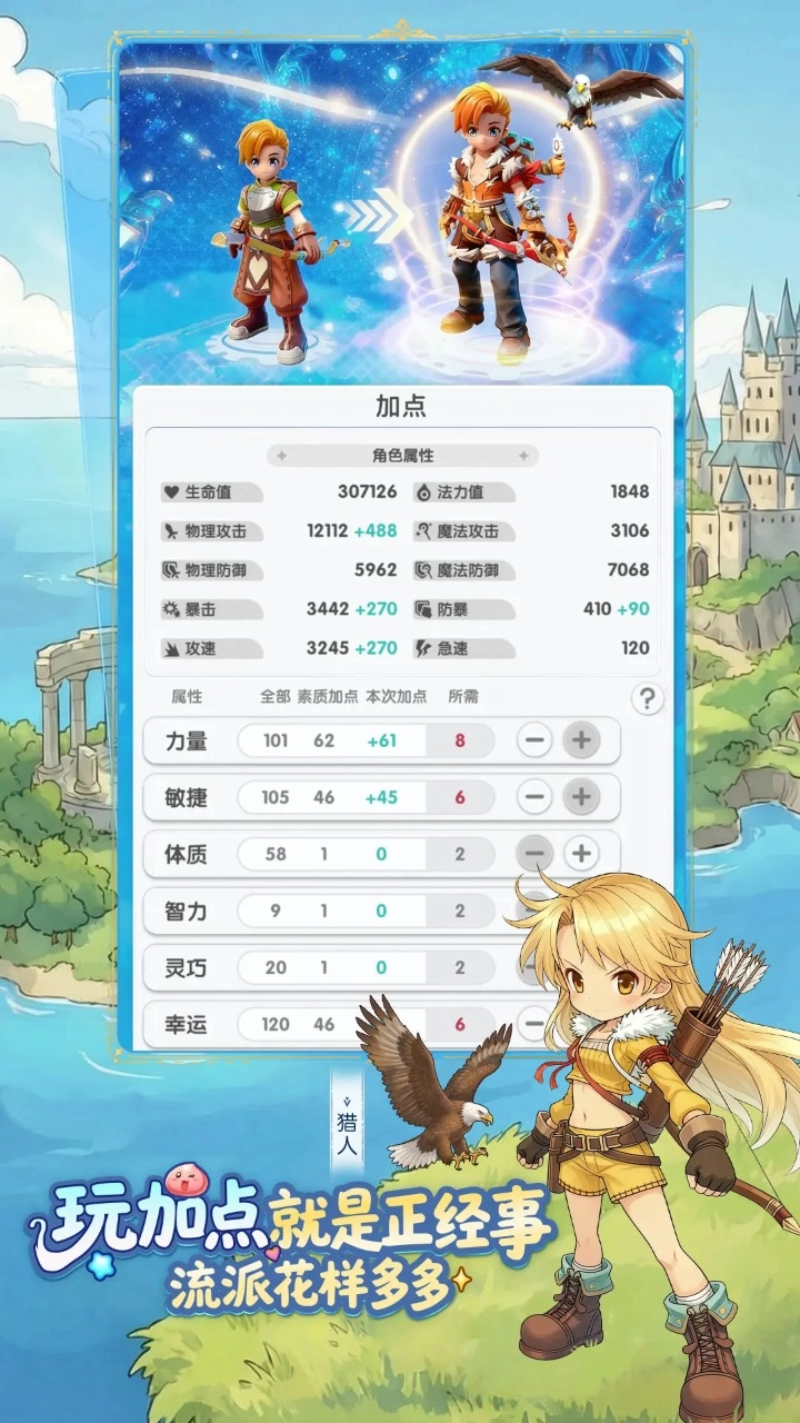 仙境传说重生截图2