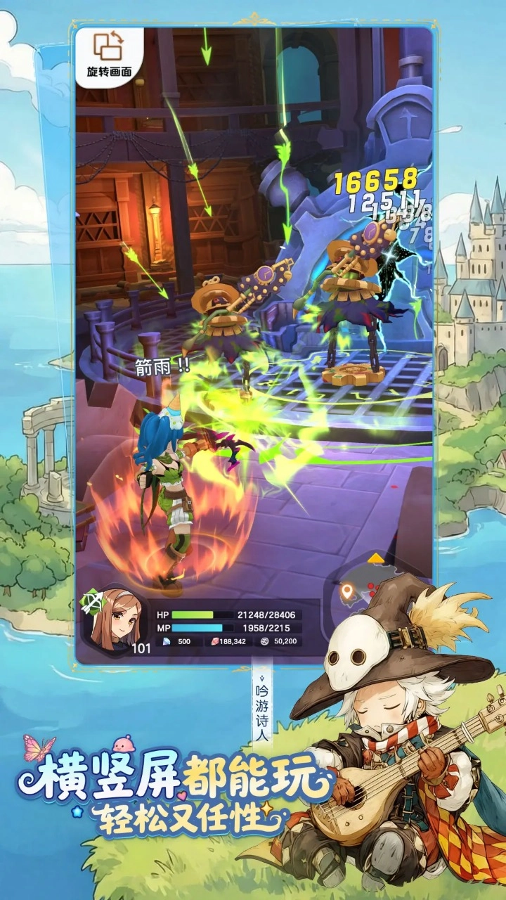 仙境传说重生截图4