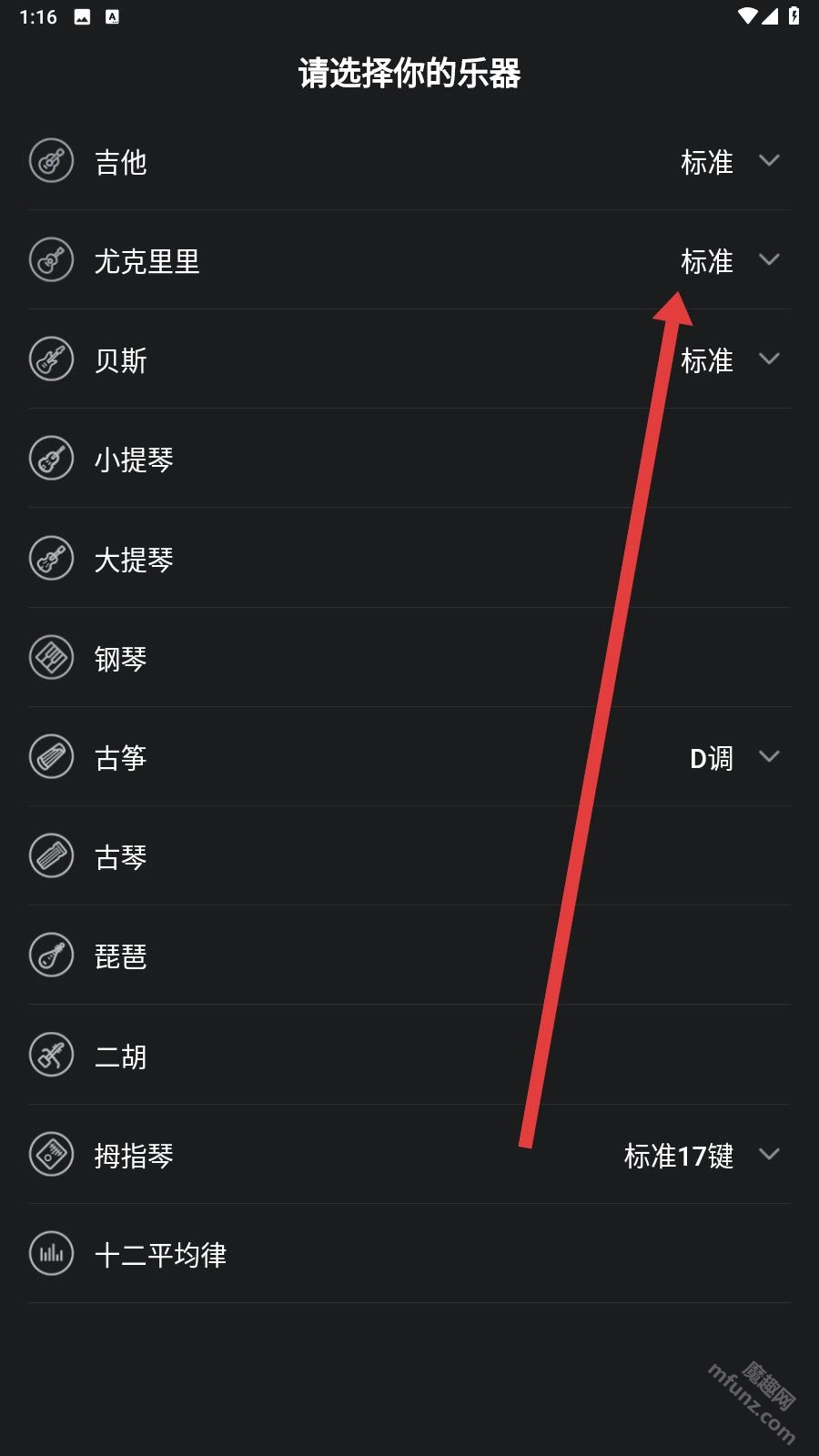 来音调音器中文版下载
