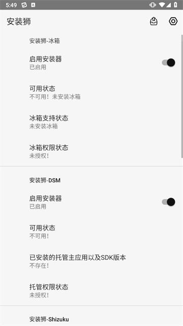 安装狮(Install Lion)2