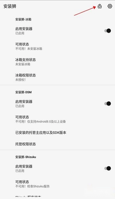 安装狮(InstallLion)手机下载