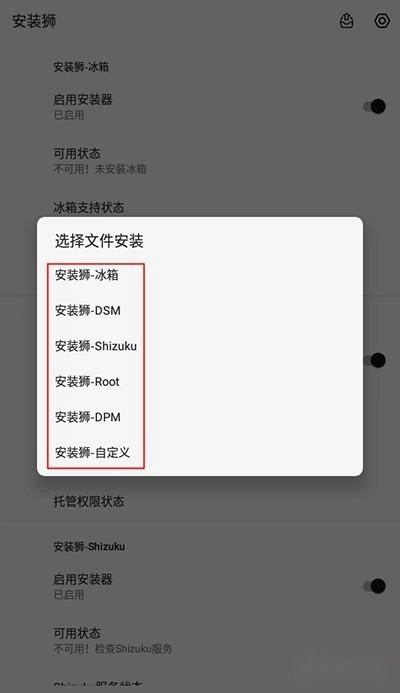 安装狮(InstallLion)手机下载