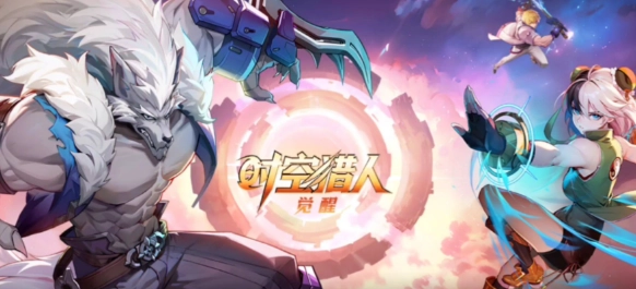 时空猎人觉醒团本的打法是什么