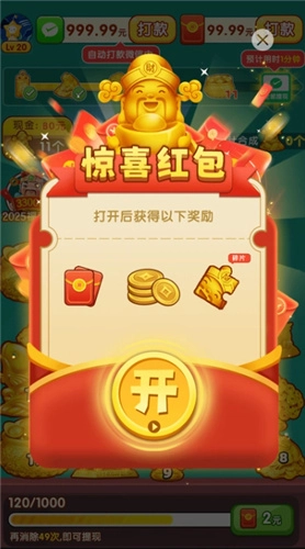 金玉达人(1)