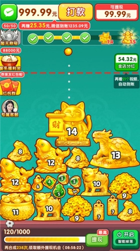 金玉达人(2)
