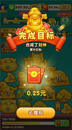 金玉达人(3)