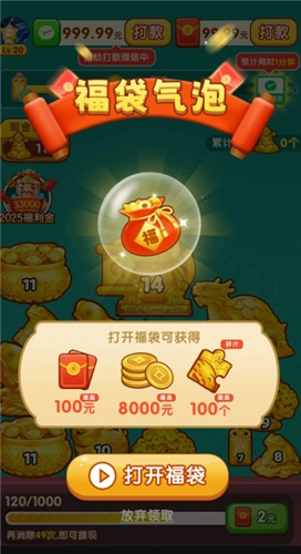 金玉达人(4)