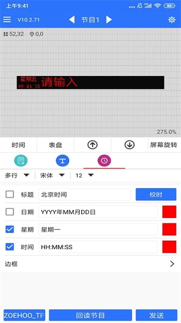 LED魔宝手机免费版图1