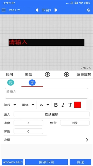 LED魔宝手机免费版图3