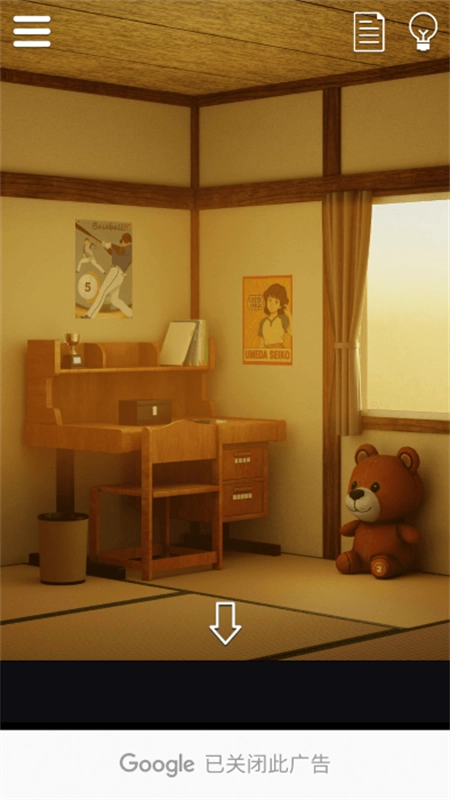 从那个时候的住宅区逃脱