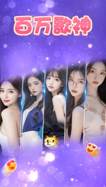 百万歌神(1)
