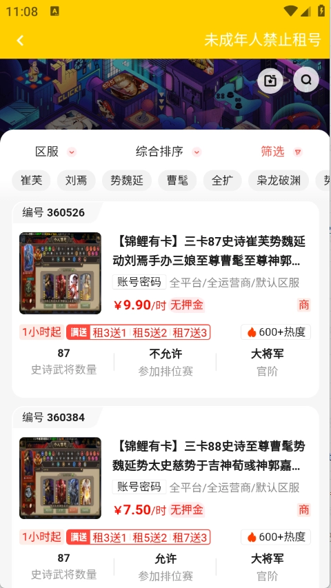 万民租号游戏绿色版图1