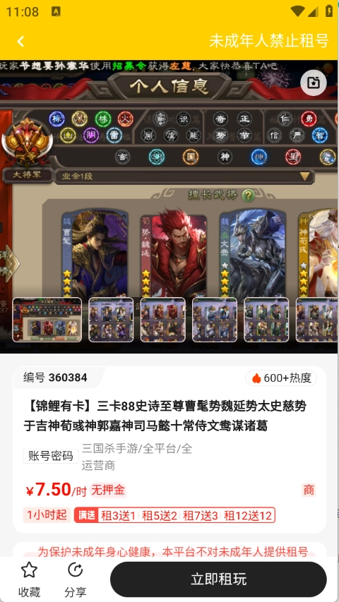 万民租号游戏绿色版图2