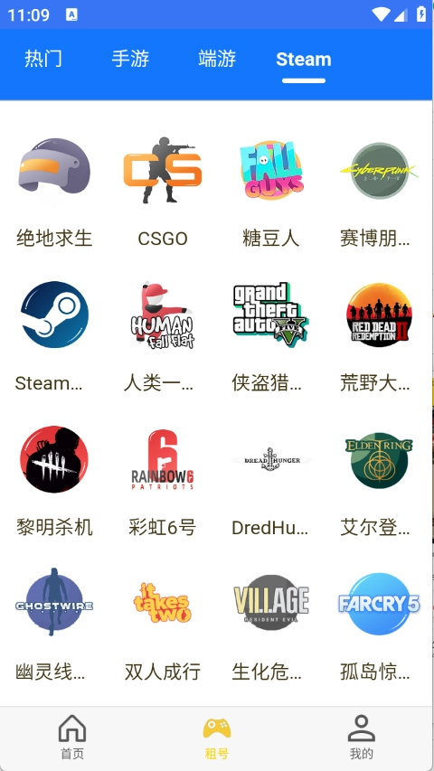 万民租号游戏绿色版图3