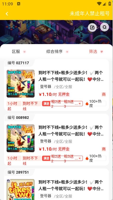 万民租号游戏绿色版图4