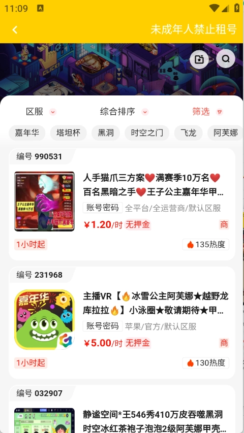 万民租号游戏绿色版图5