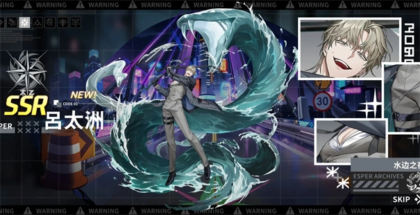 水边之夜&times;零始之门IP联动角色信息说明