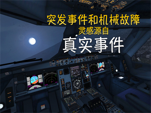 极限着陆专业版(3)