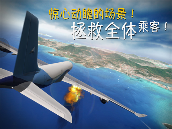 极限着陆专业版(4)