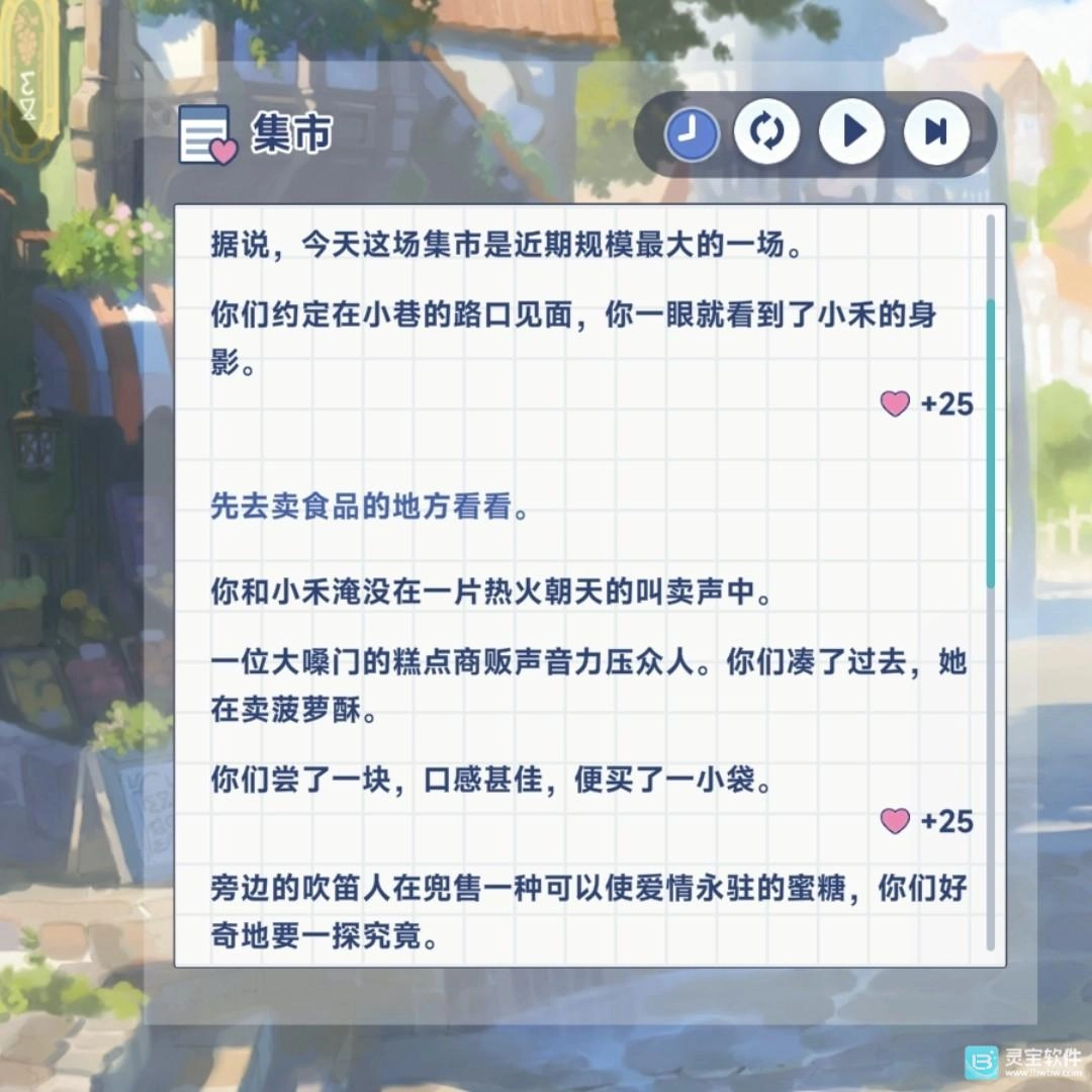 如何解锁星塔旅人小禾的特殊回忆