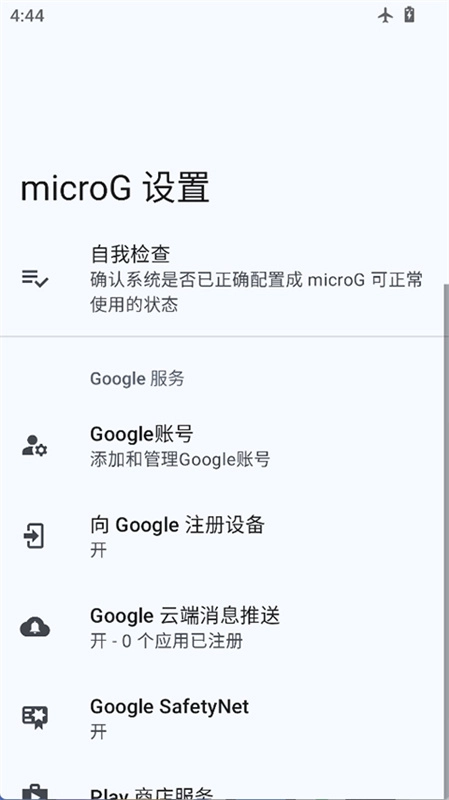 microg框架图1