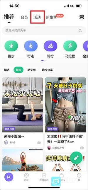 keep奖牌怎么得到 keep跑步奖牌的获得方法