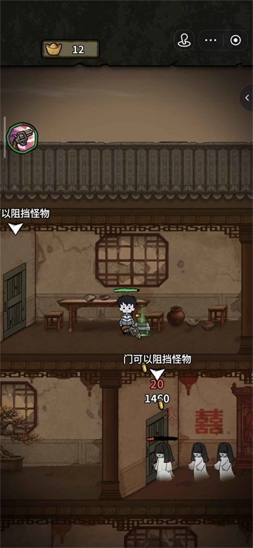 天命大逃杀截图3