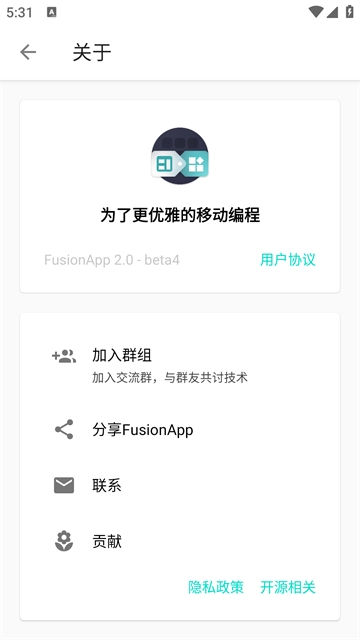 FusionApp图1