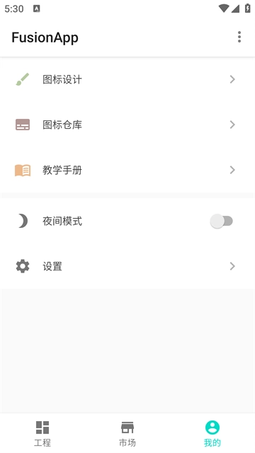 FusionApp图3