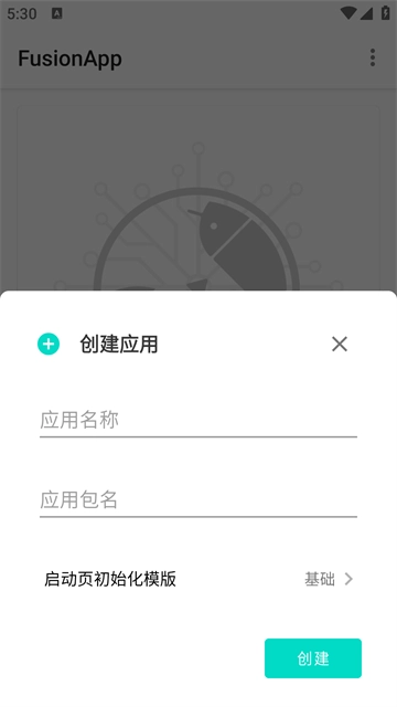 FusionApp图4