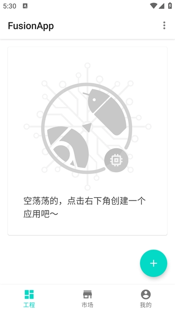FusionApp图5