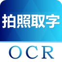 图片转文字