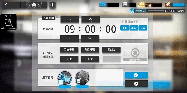 明日方舟公开招募计算器手机正版图2