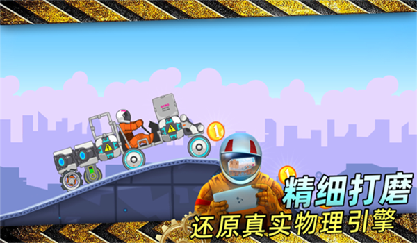暴爽疯狂赛车官方正版图3
