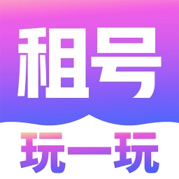 租号玩一玩手机版