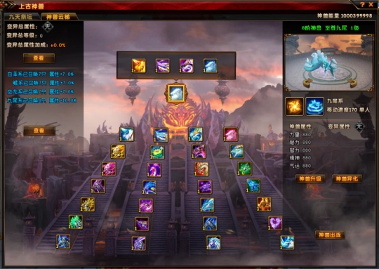 《轩辕传奇》养成系统将于12月24日震撼登场：神兽觉醒，气海破境！