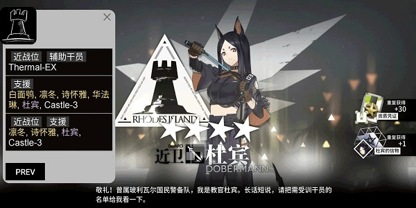 明日方舟公开招募计算器手机正版图3
