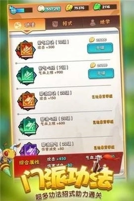 暴走大侠正版(2)