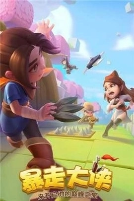 暴走大侠正版(4)