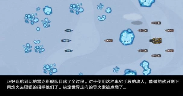 舰队大作战1单机版游戏下载