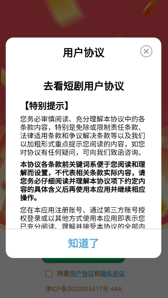 去看短剧最新版