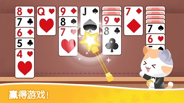 猫咪纸牌安卓版