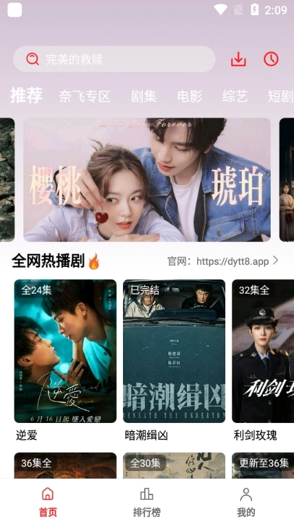 电影天堂最新版