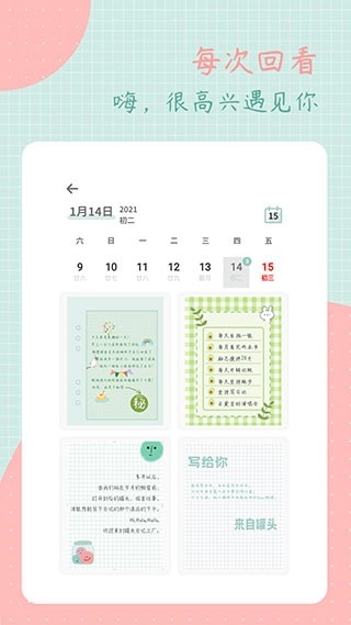 罐头日记正版图1